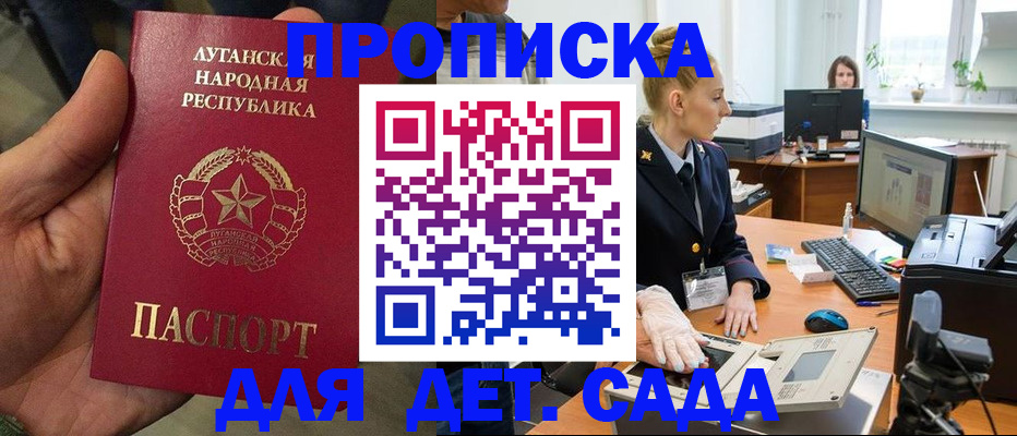 прописка для кредита в Кызыле