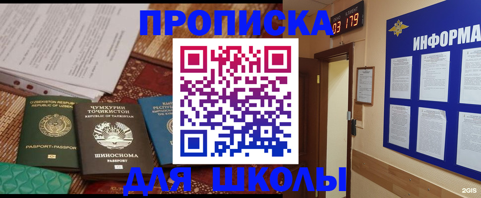 прописка в квартире в Кызыле