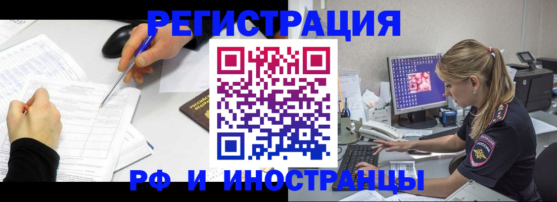 временная регистрация госуслуги в Кызыле